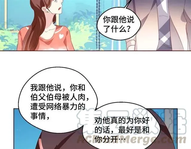 第58话 等不及39