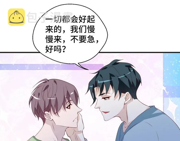 第20话 你拒绝她的样子真帅73