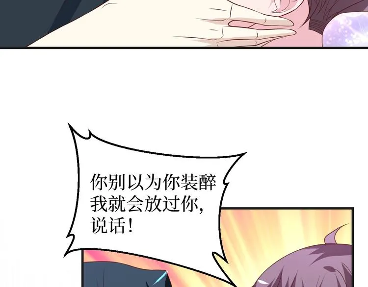 第36话 误会升级71