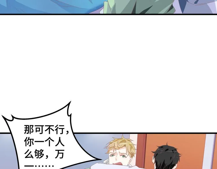 第4话 无法控制的爱25