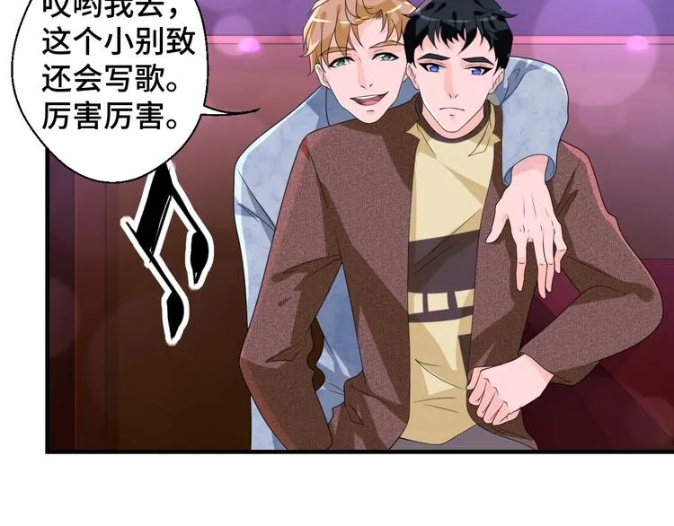 第14话 没想到还是在乎你11
