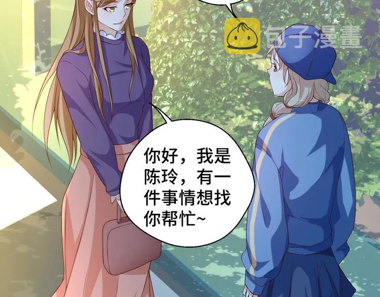 第21话 情敌出现16