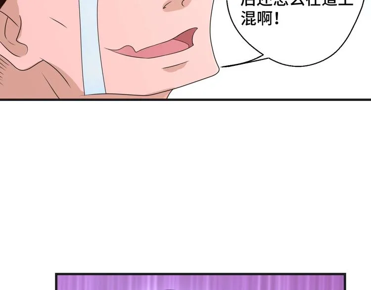 第12话 叔叔，这个是我的…59