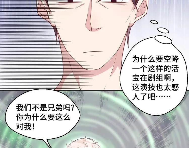 第40话 别挑衅我！23
