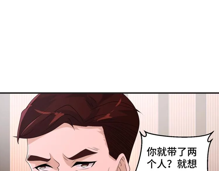 第12话 叔叔，这个是我的…28