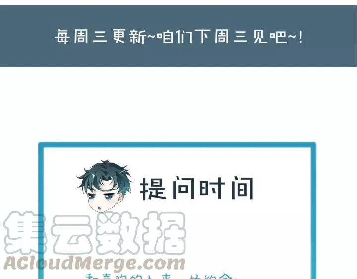 第46话 别打扰我们84