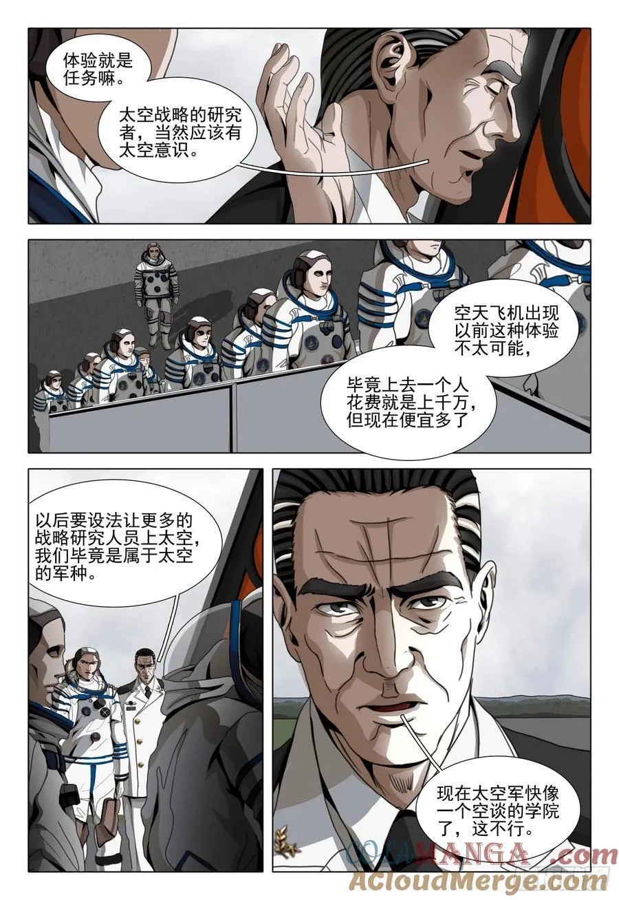 第二部 第四十四话 下12