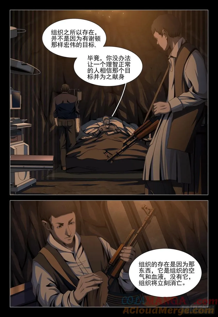 第二部 第三十七话 下5