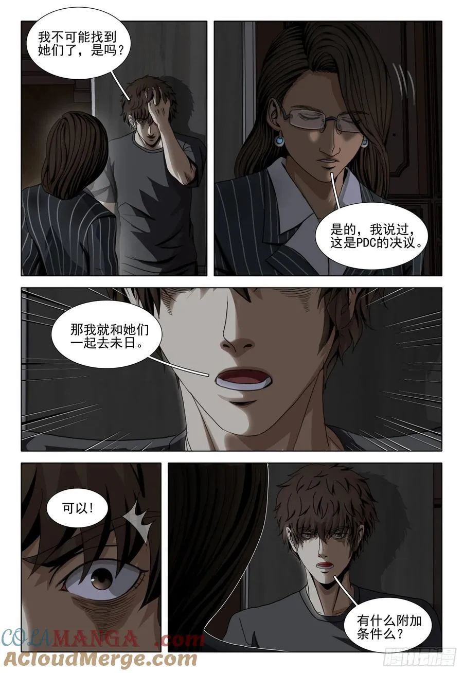 第二部 第四十三话 下5