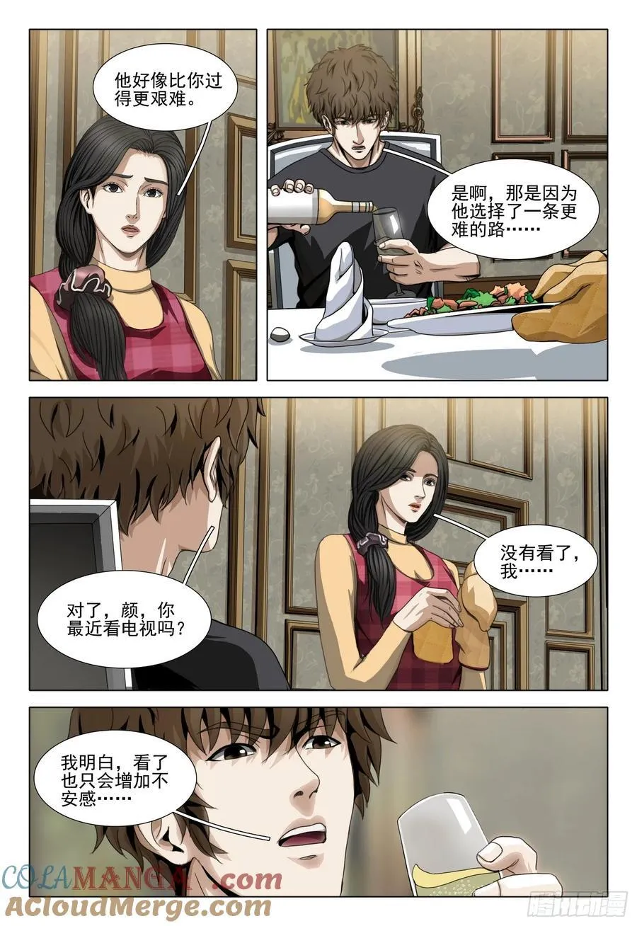 第二部 第四十二话 上2