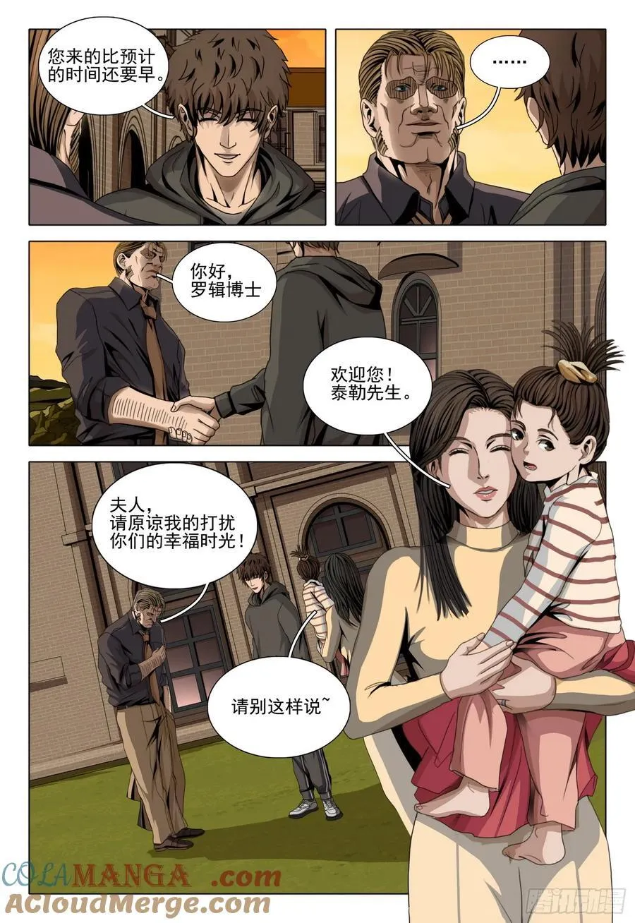第二部 第四十话 上6