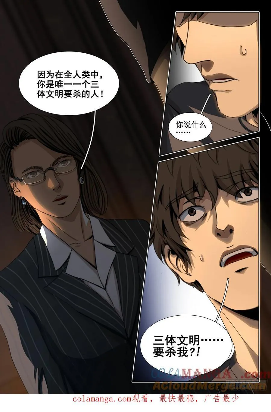 第二部 第四十三话 下12
