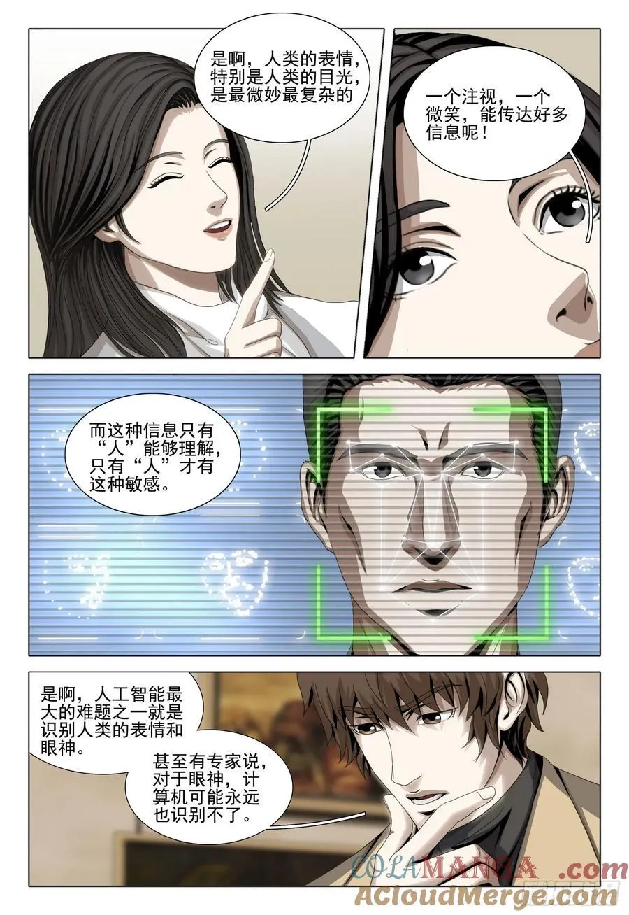 第二部 第三十六话 上10