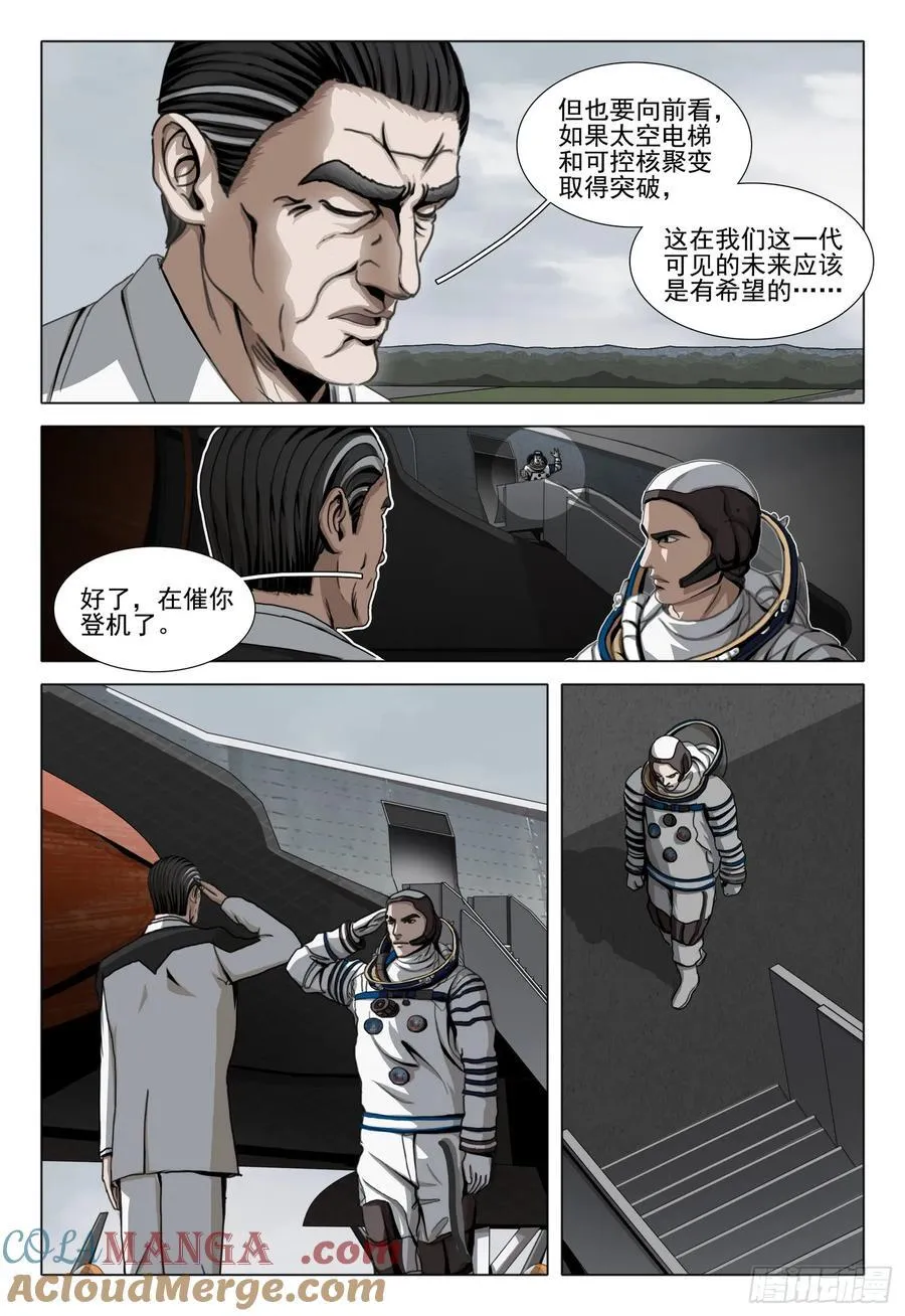 第二部 第四十五话 上3