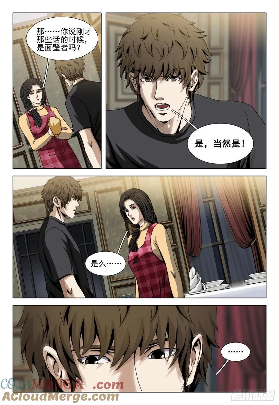 第二部 第四十二话 上7