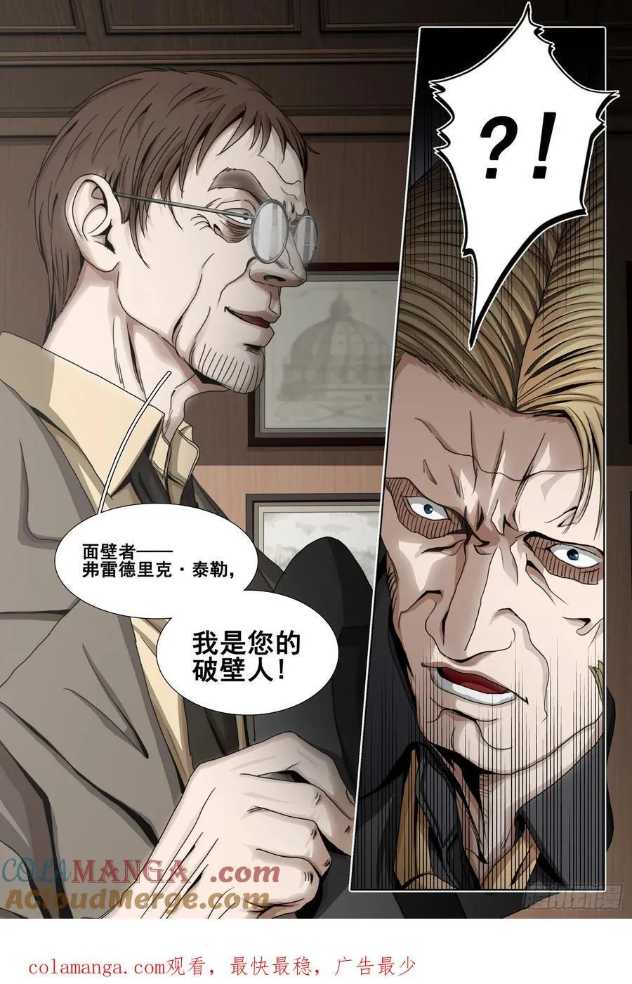 第二部 第三十九话 上12