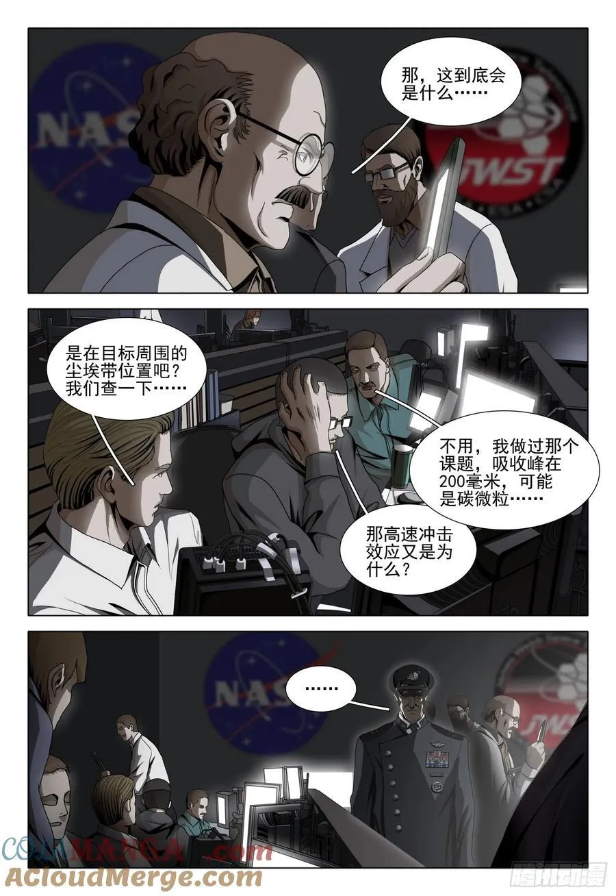 第二部 第三十八话 下1