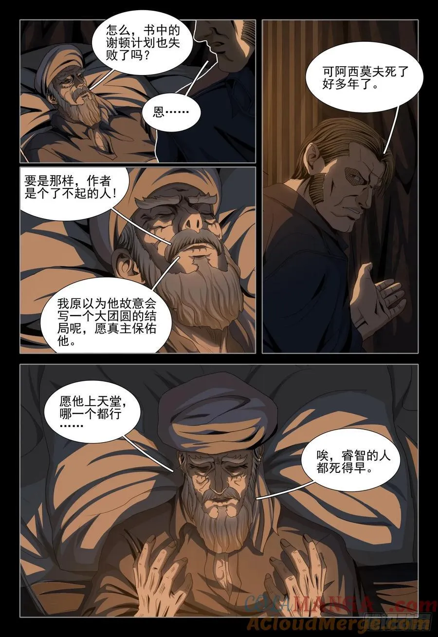 第二部 第三十七话 下9