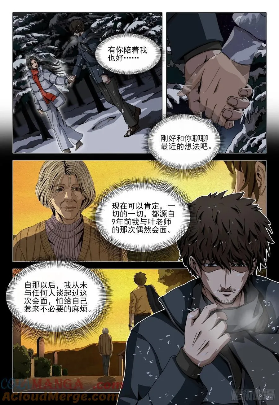 第二部 第四十六话 上3