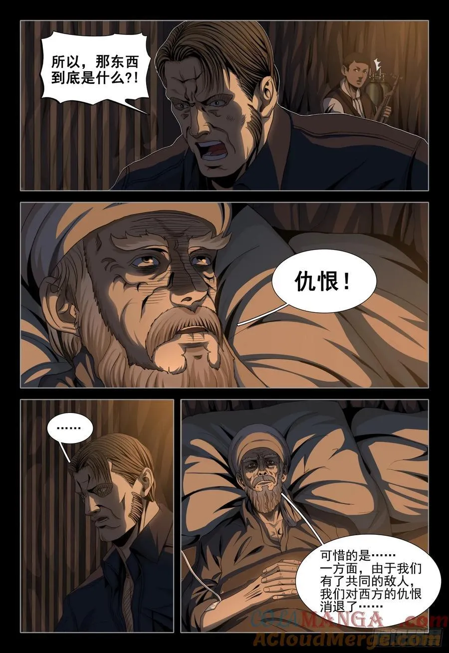 第二部 第三十七话 下6