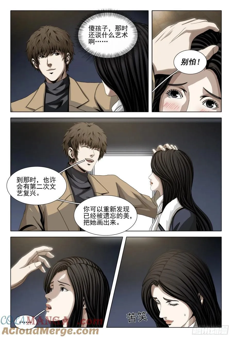 第二部 第三十五话 下5