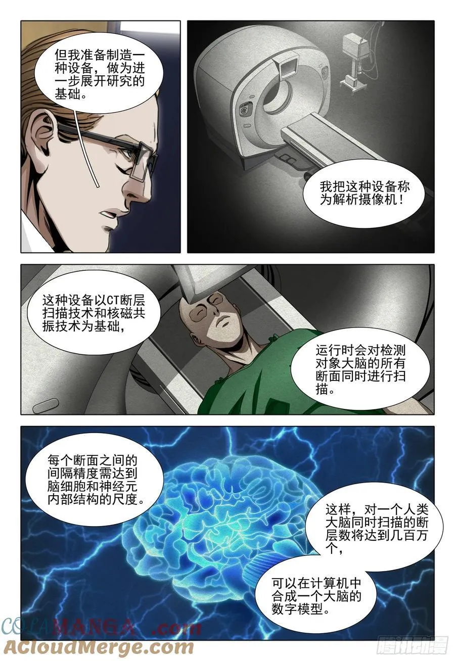第二部 第四十二话 上10