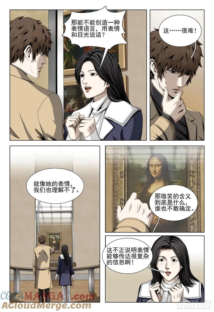 第二部 第三十六话 上11