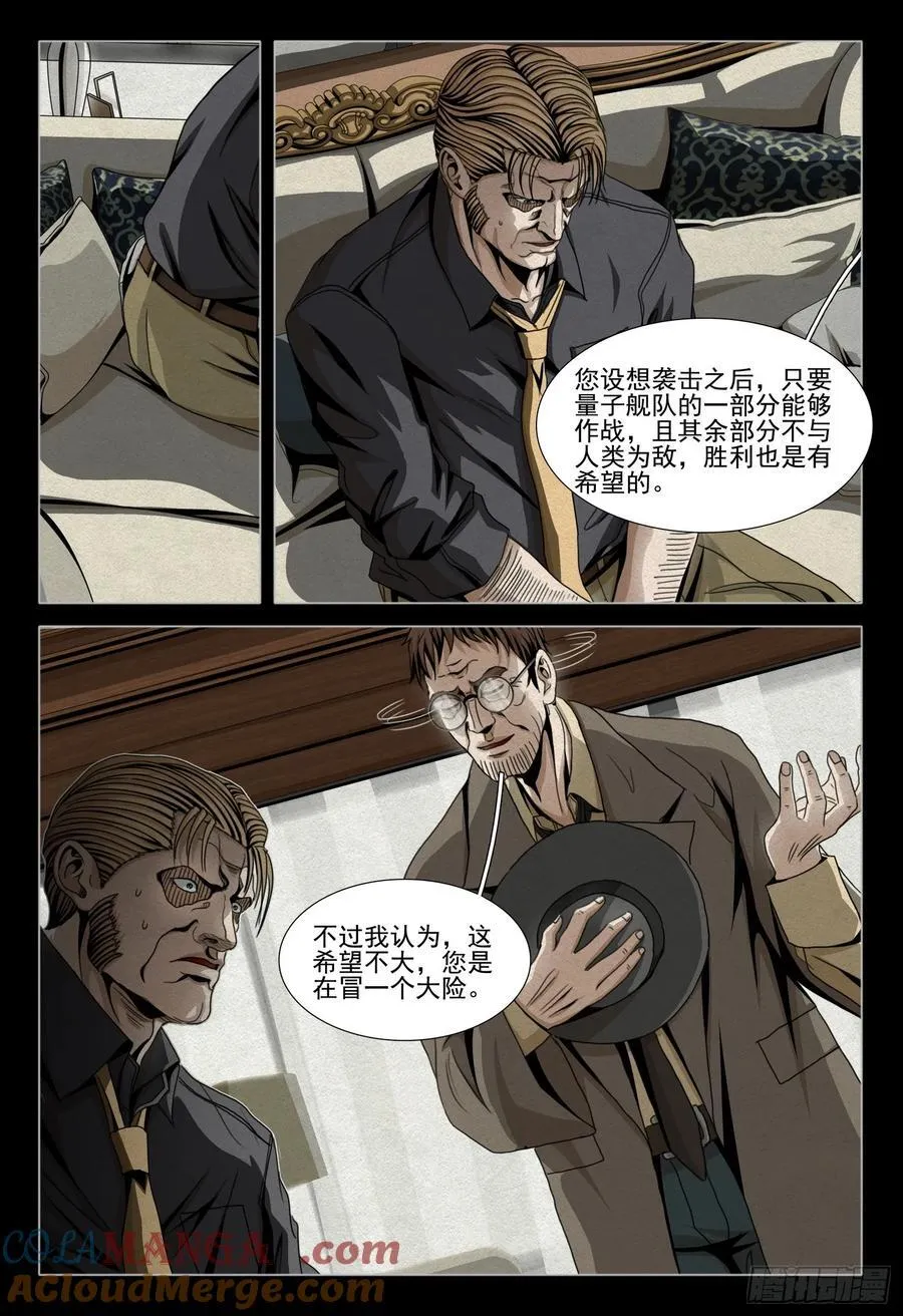第二部 第四十话 下14
