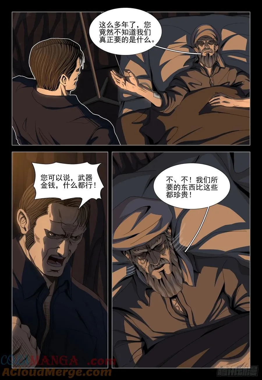 第二部 第三十七话 下4