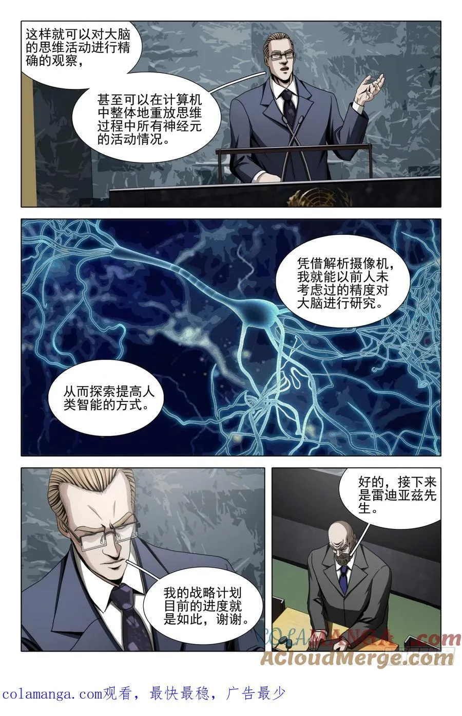 第二部 第四十二话 上11