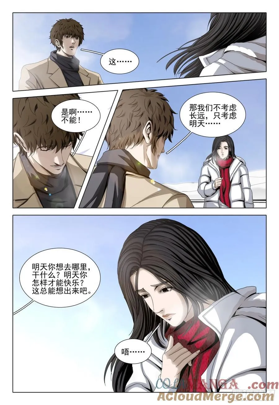 第二部 第三十五话 上6