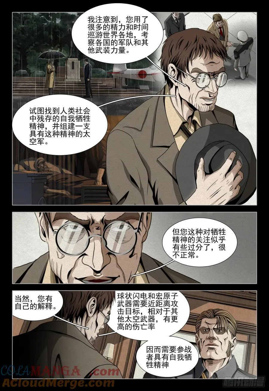 第二部 第四十话 下6