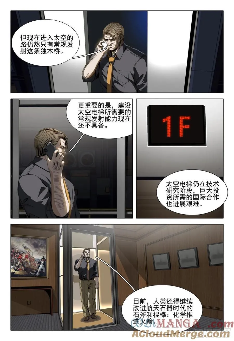 第二部 第三十九话 上4