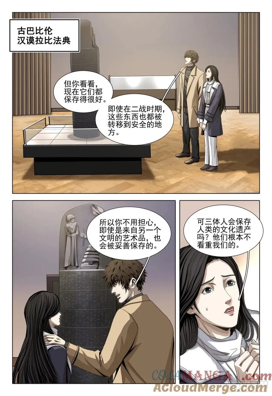 第二部 第三十五话 下10