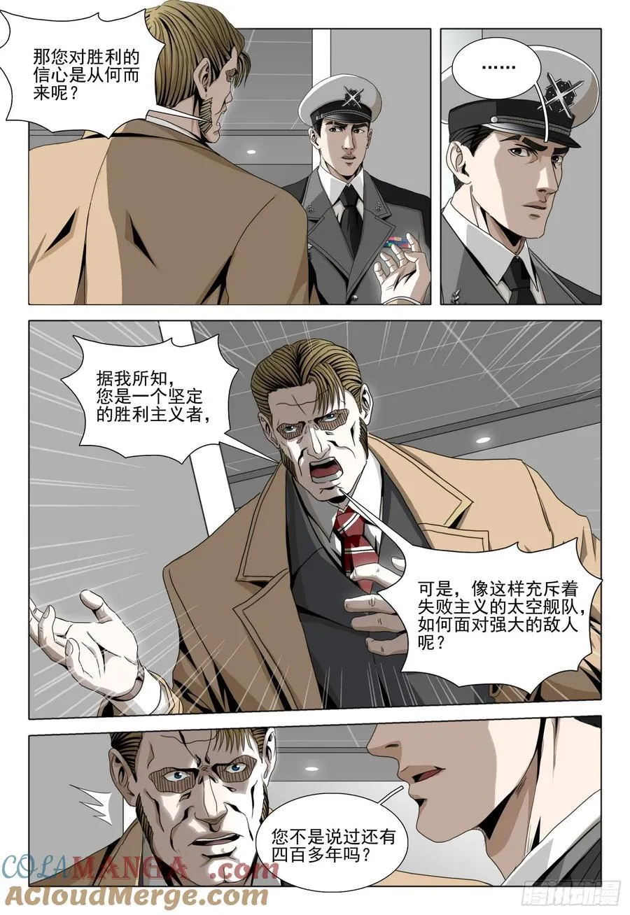 第二部 第三十六话 下12