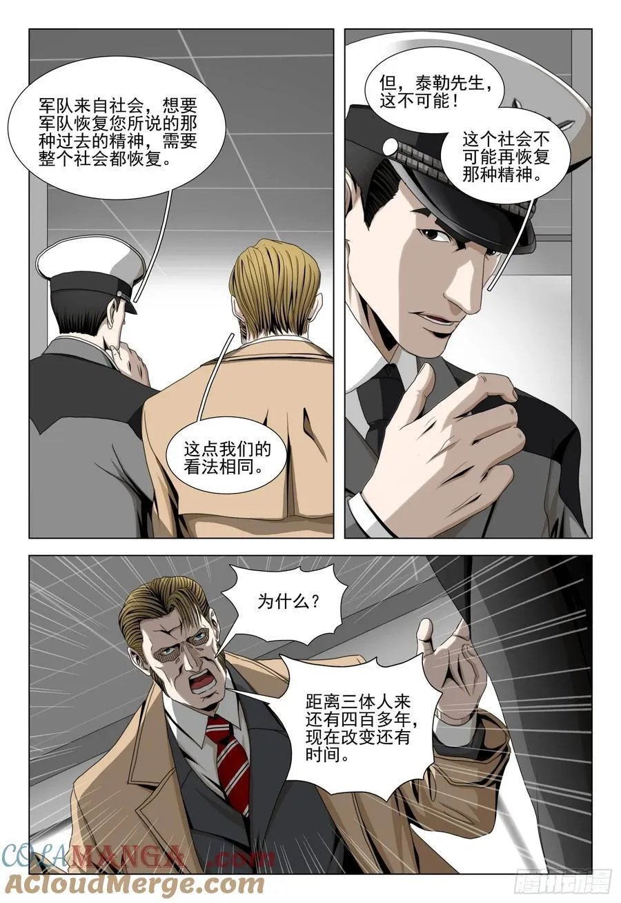 第二部 第三十六话 下10