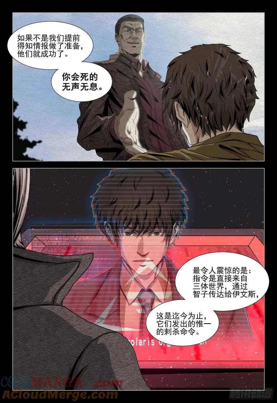 第二部 第四十四话 上4