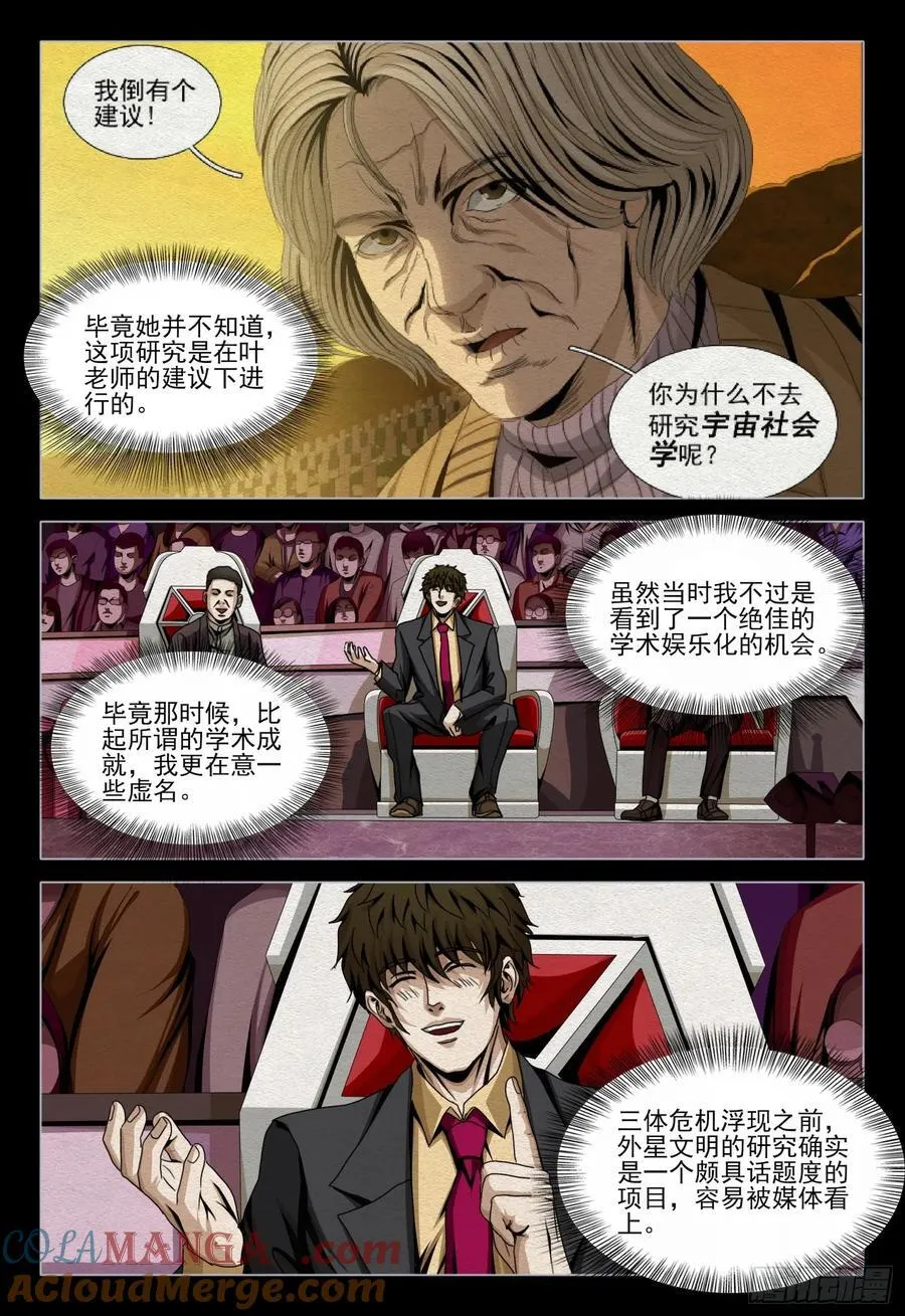 第二部 第四十六话 上6