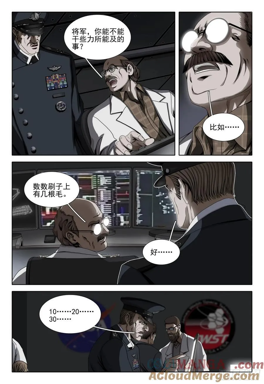 第二部 第三十八话 下3