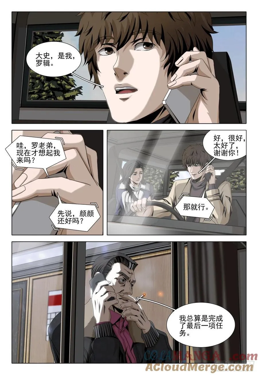 第二部 第三十四话 上2