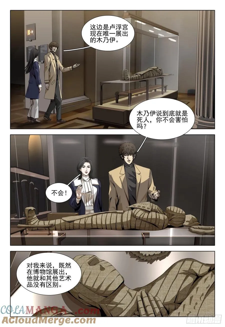 第二部 第三十六话 上1