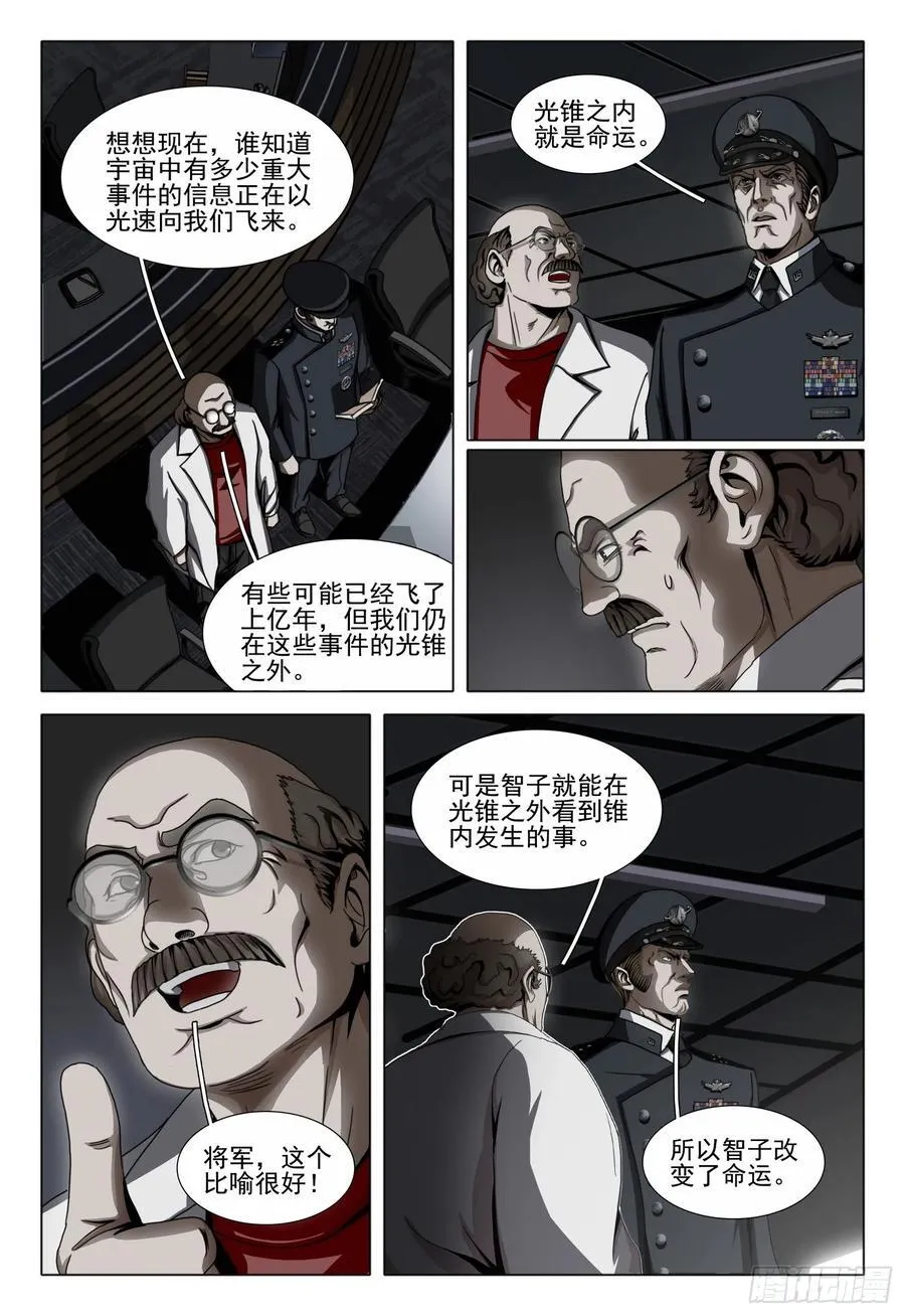 第二部 第四十五话 下13