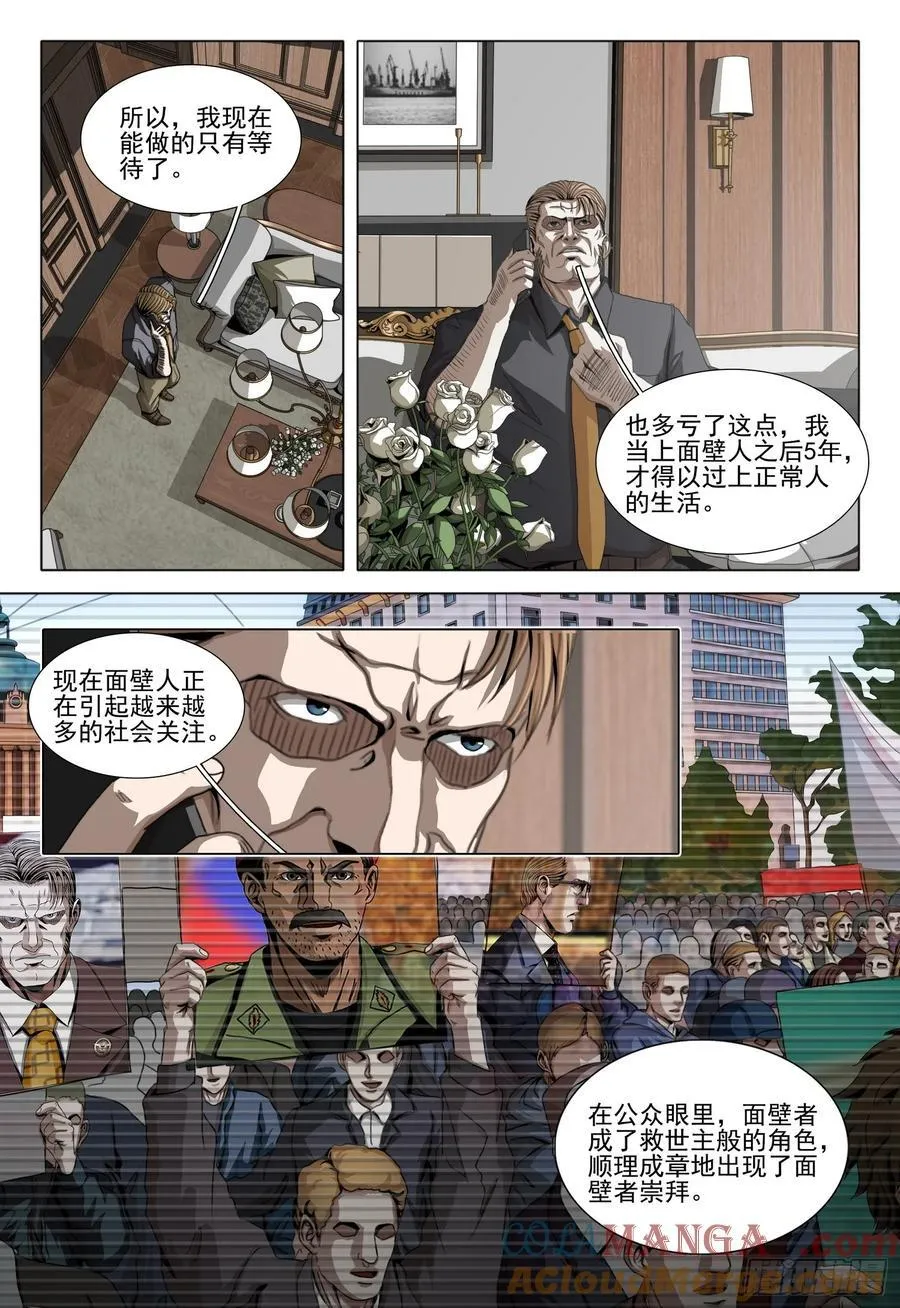 第二部 第三十九话 上5