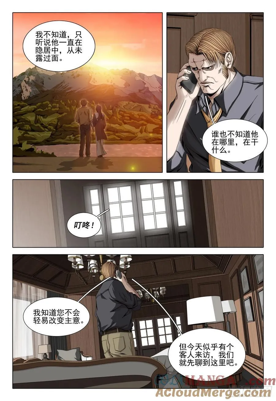 第二部 第三十九话 上7