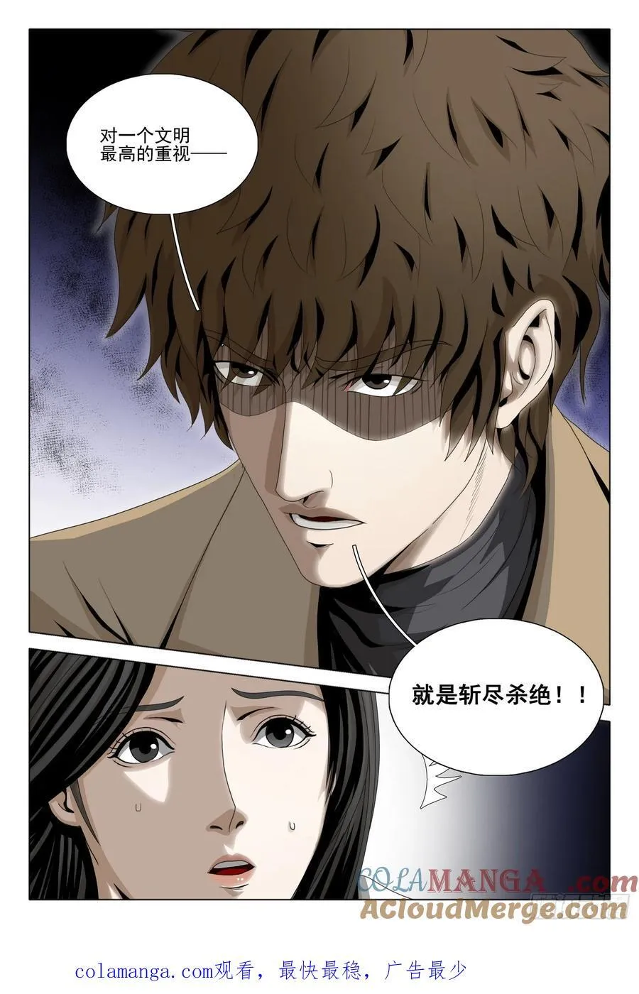 第二部 第三十五话 下12