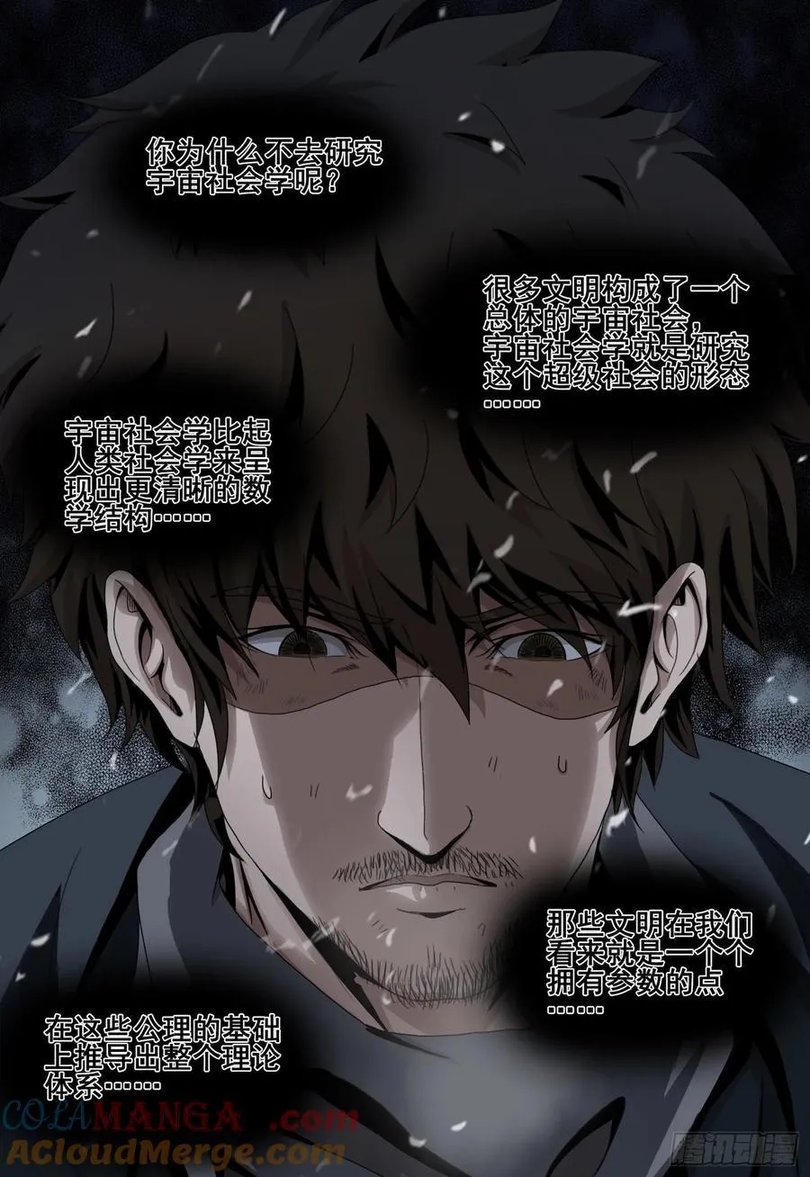 第二部 第四十六话 上8