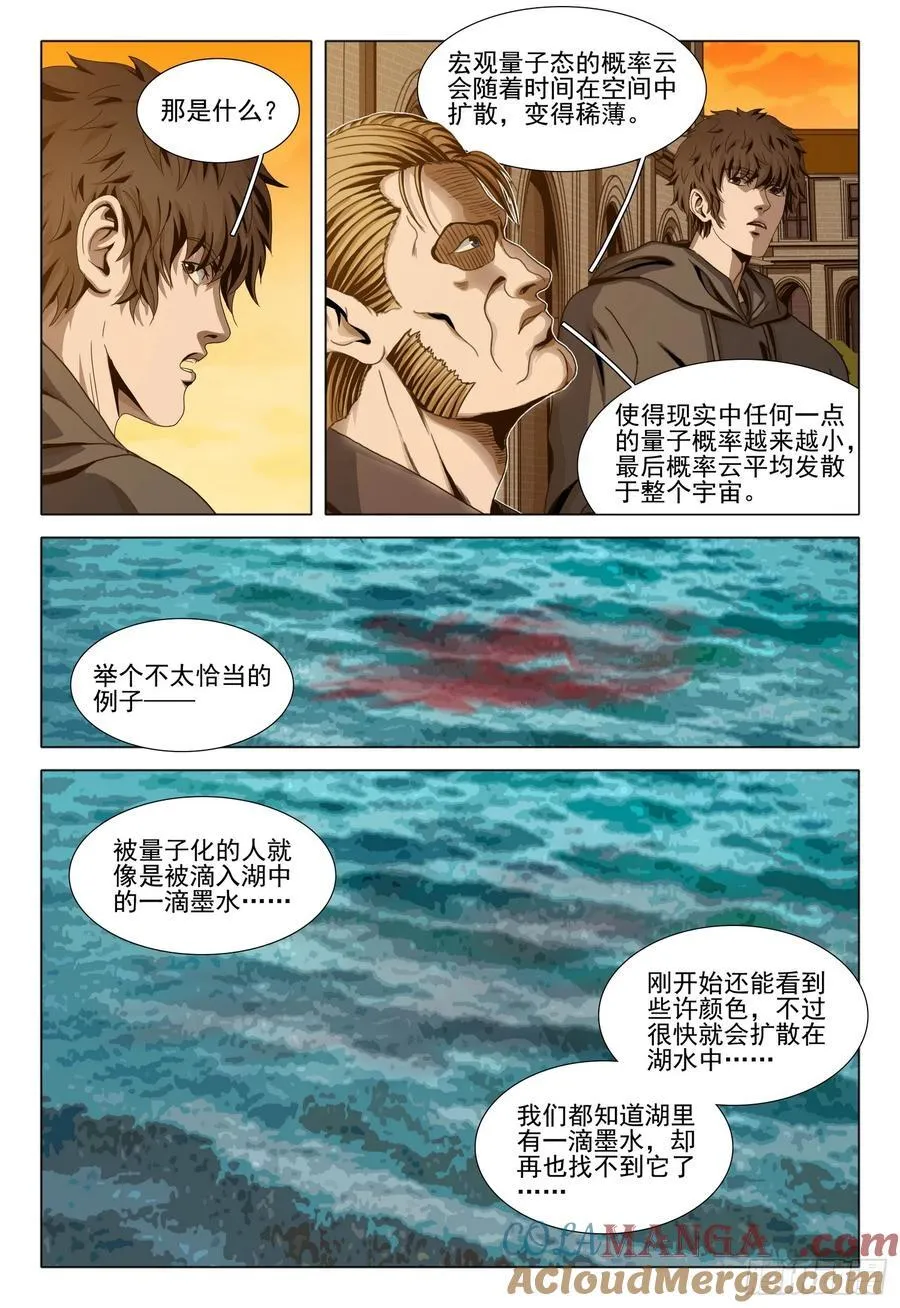 第二部 第四十一话 上12