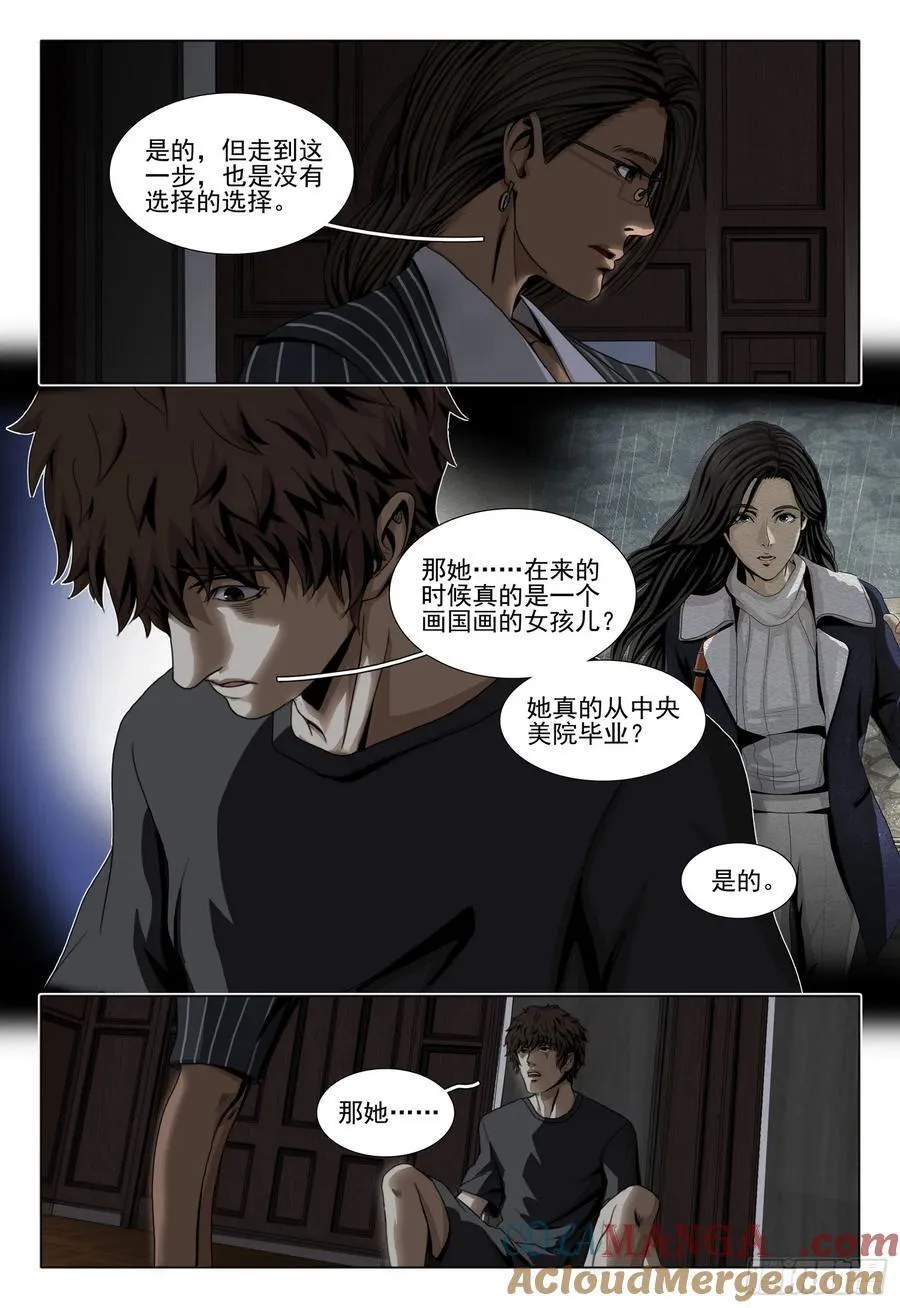 第二部 第四十三话 下1