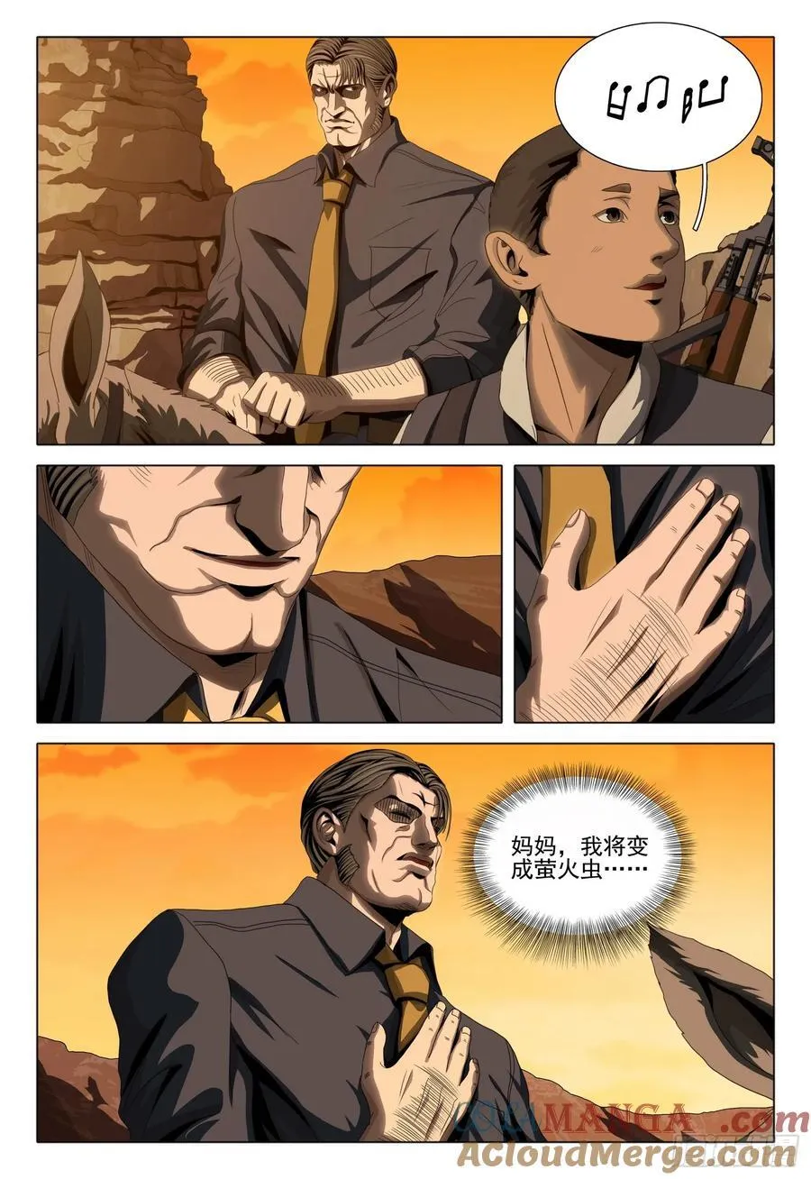 第二部 第三十七话 下12