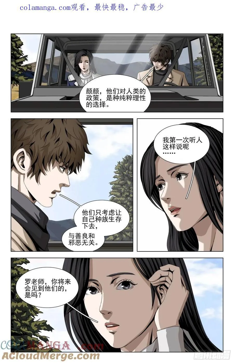 第二部 第三十四话 下0